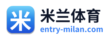 米兰体育